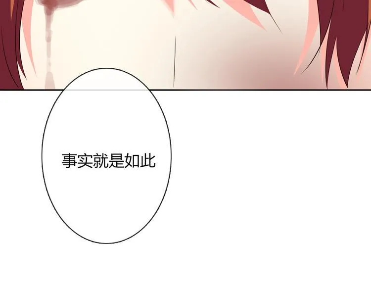 第49话 劲敌 第81页