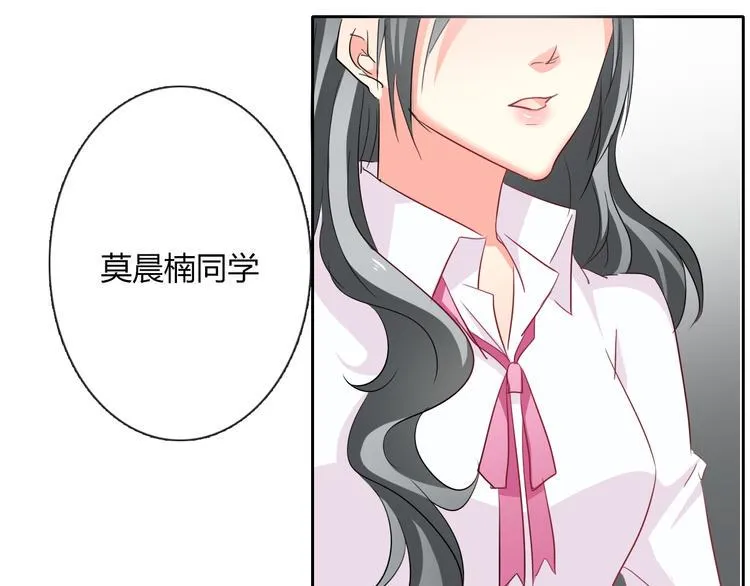 第49话 劲敌 第83页
