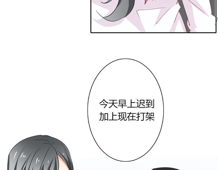 第49话 劲敌 第84页