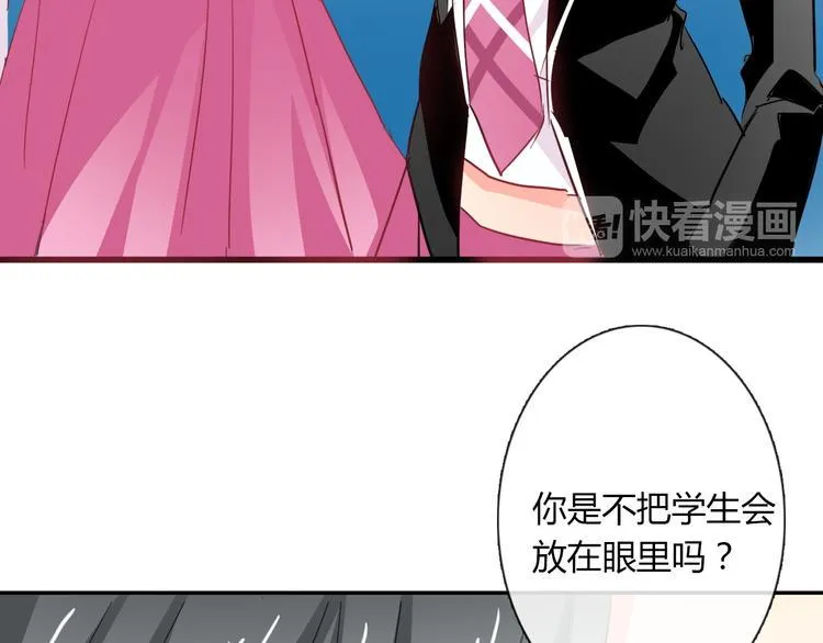 第49话 劲敌 第86页