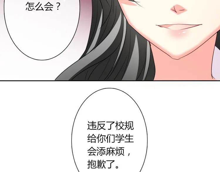 第49话 劲敌 第90页