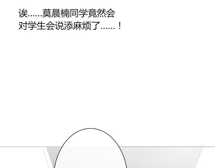 第49话 劲敌 第92页