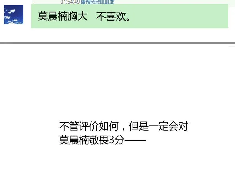 第49话 劲敌 第102页