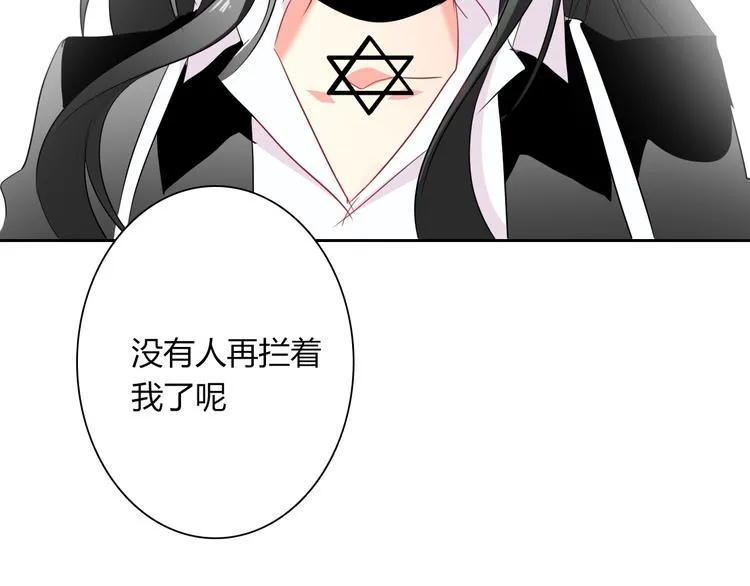 第49话 劲敌 第113页