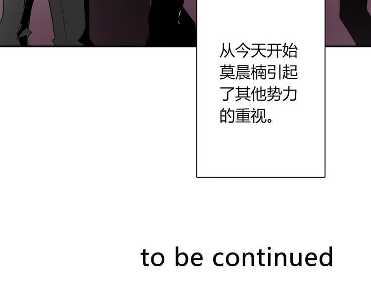第49话 劲敌 第120页