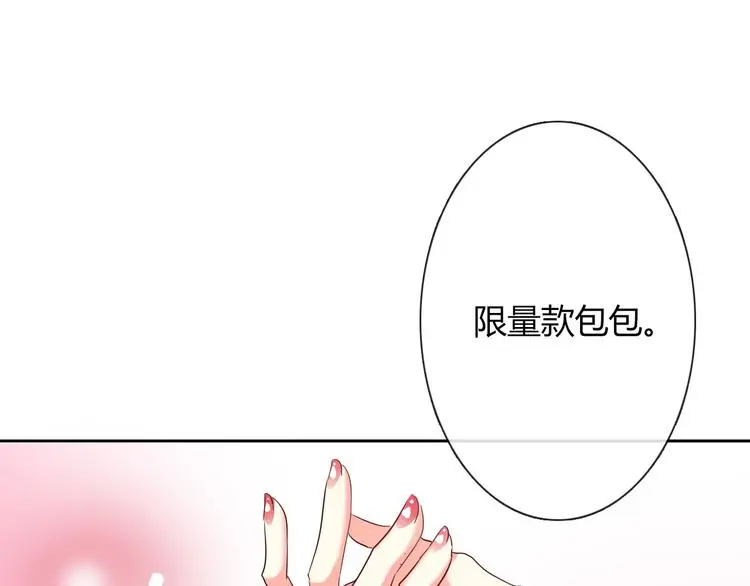 第51话 大获全胜 第7页