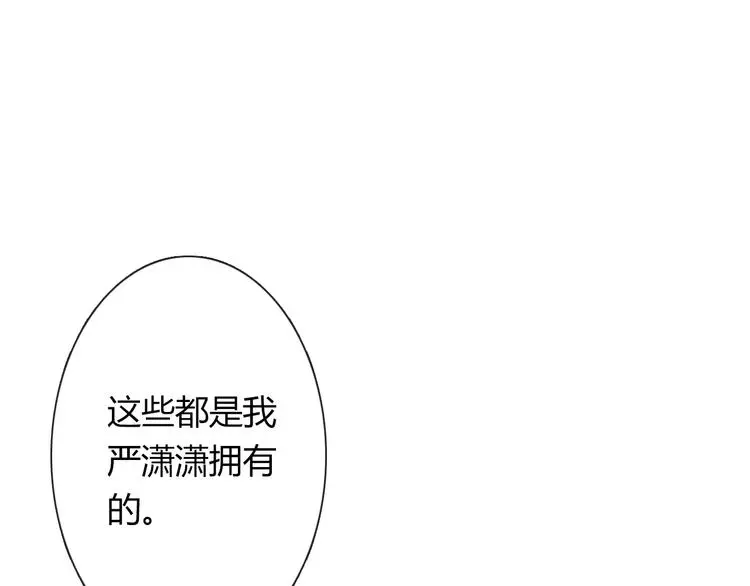 第51话 大获全胜 第9页
