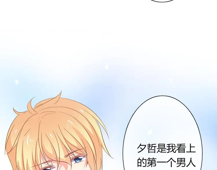 第51话 大获全胜 第12页