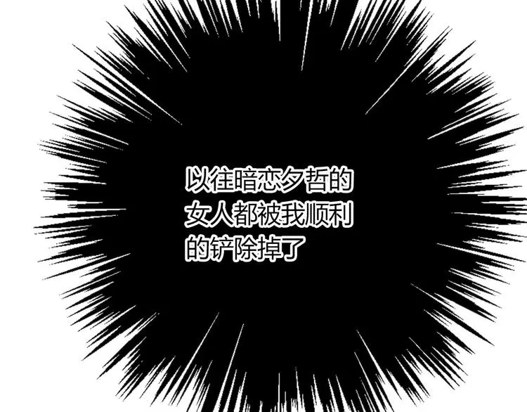 第51话 大获全胜 第16页