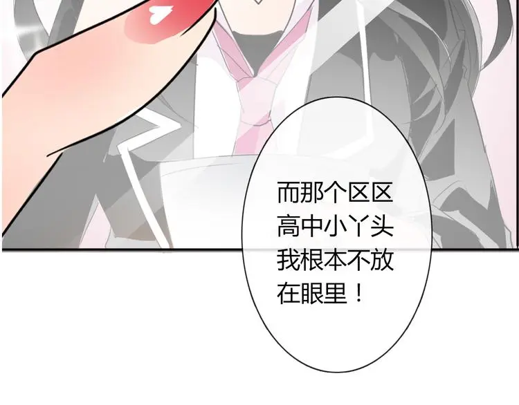 第51话 大获全胜 第18页