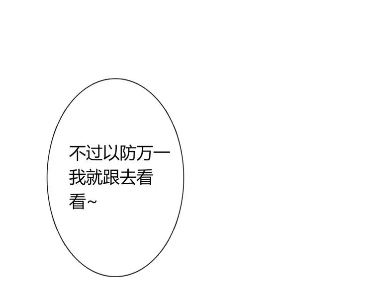第51话 大获全胜 第19页
