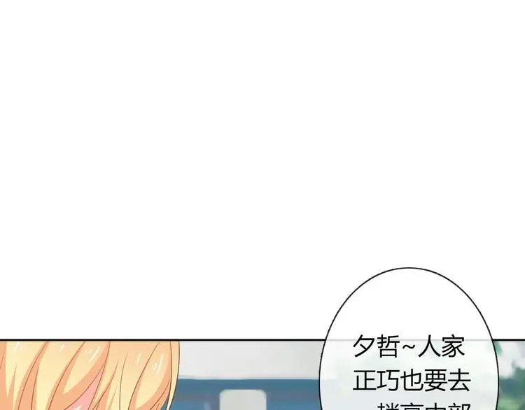 第51话 大获全胜 第21页