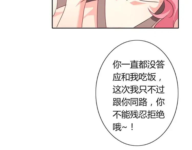 第51话 大获全胜 第25页