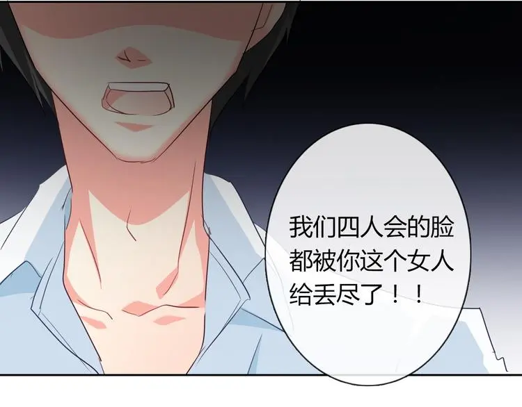 第51话 大获全胜 第32页