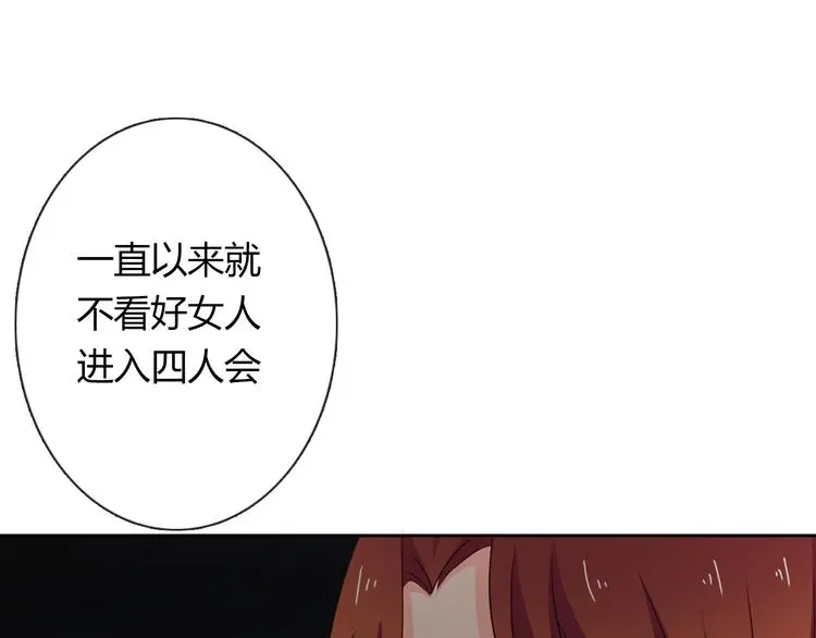 第51话 大获全胜 第33页