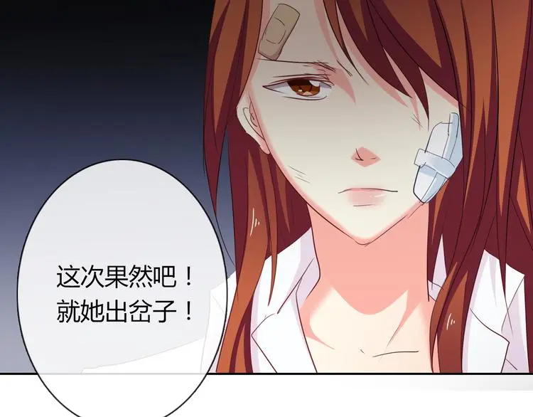第51话 大获全胜 第34页