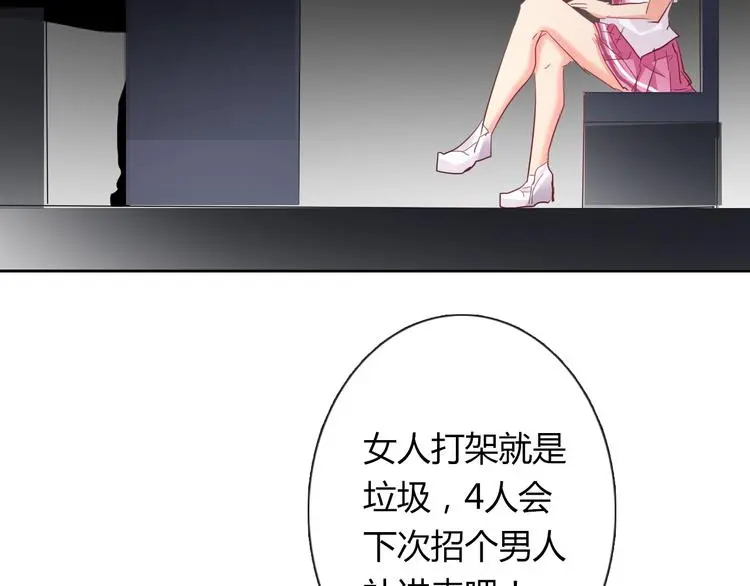 第51话 大获全胜 第36页