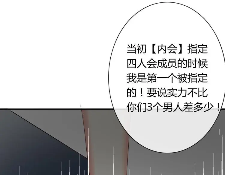 第51话 大获全胜 第41页