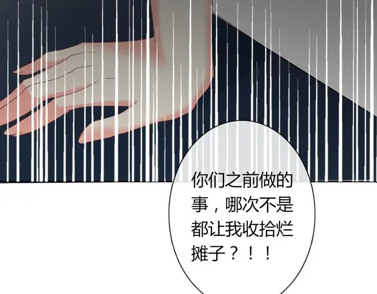 第51话 大获全胜 第42页