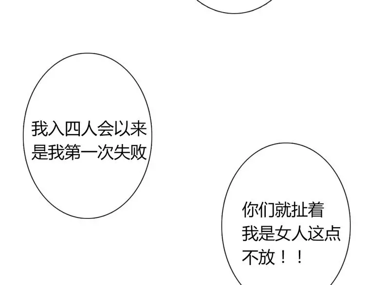 第51话 大获全胜 第43页