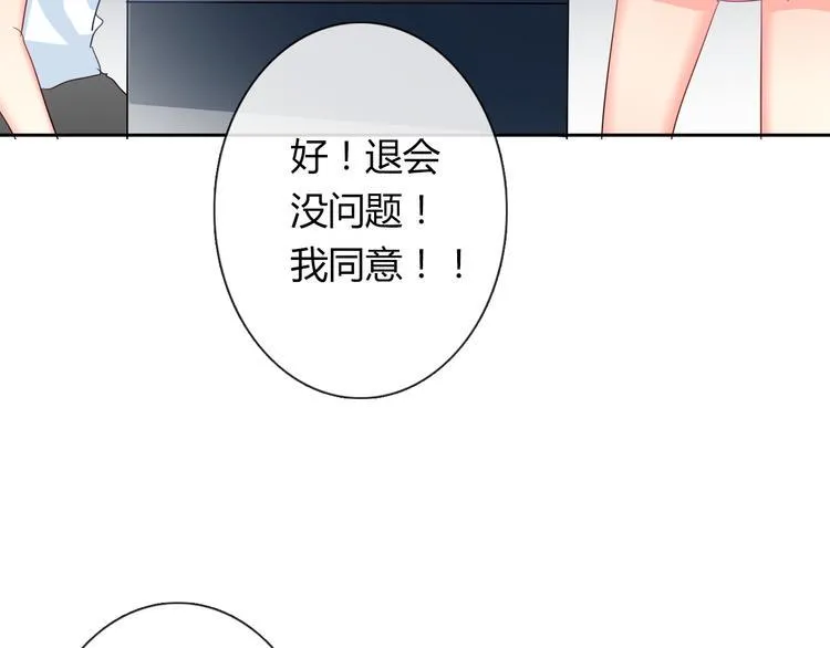 第51话 大获全胜 第45页