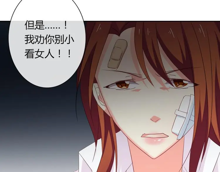 第51话 大获全胜 第46页