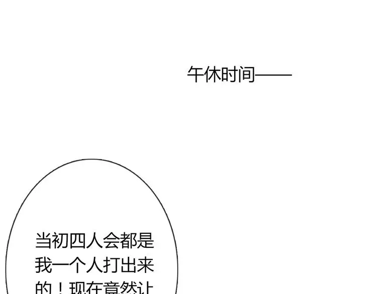 第51话 大获全胜 第50页