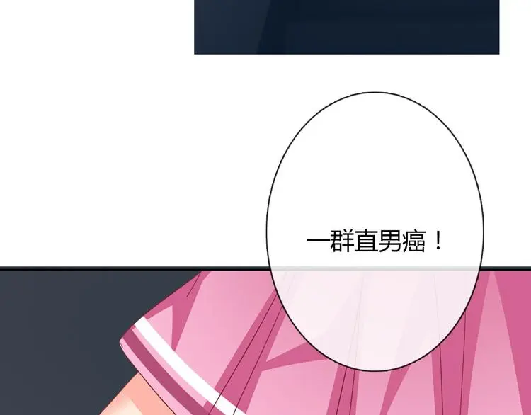 第51话 大获全胜 第54页