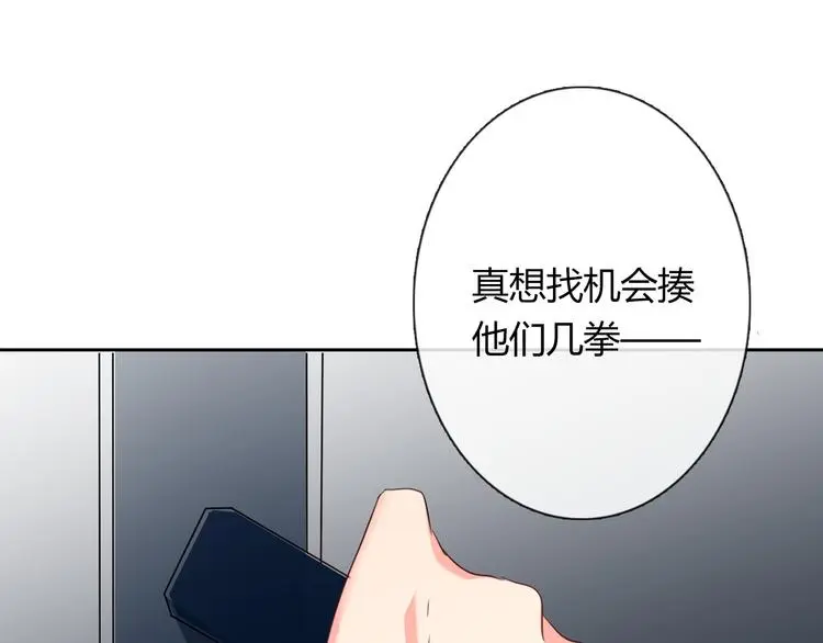 第51话 大获全胜 第56页