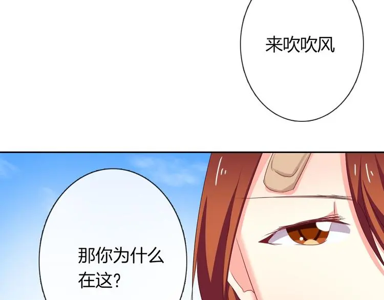第51话 大获全胜 第65页