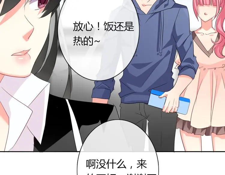 第51话 大获全胜 第72页