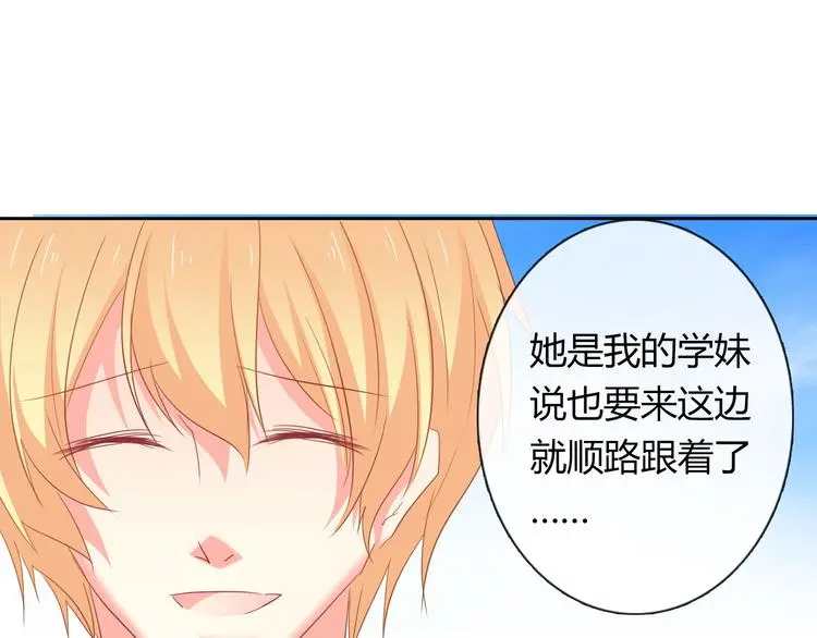 第51话 大获全胜 第75页