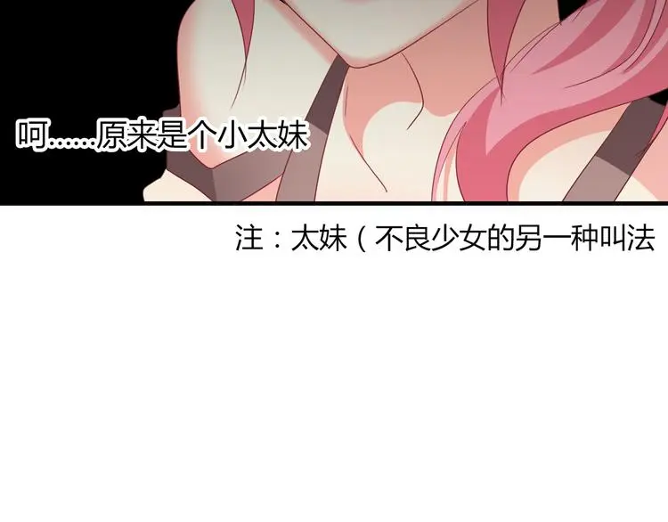 第51话 大获全胜 第81页