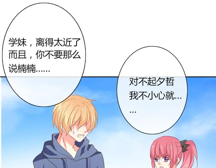 第51话 大获全胜 第82页