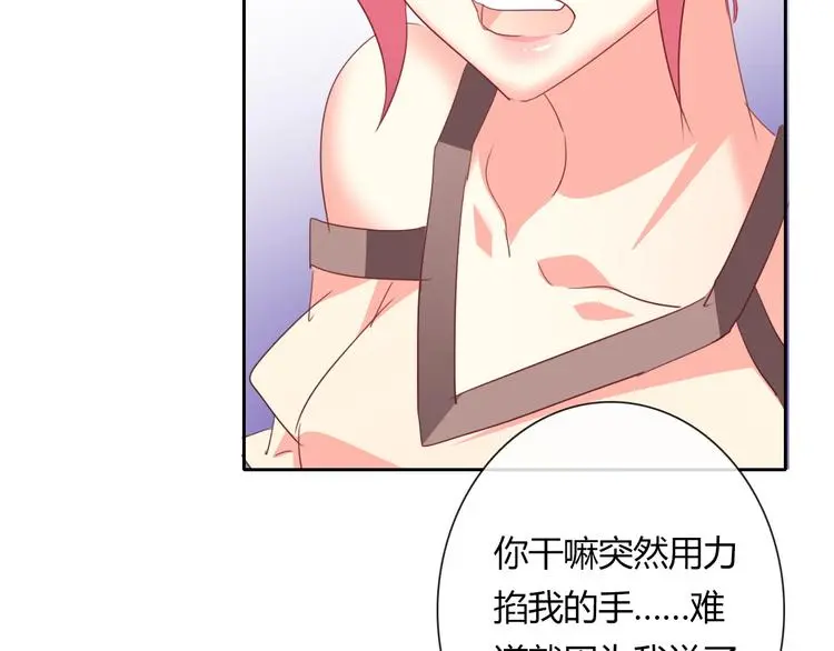 第51话 大获全胜 第89页