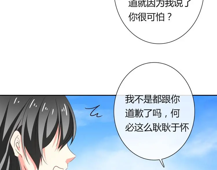 第51话 大获全胜 第90页