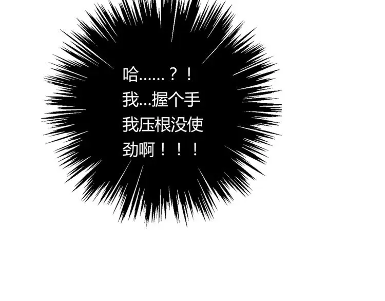 第51话 大获全胜 第92页