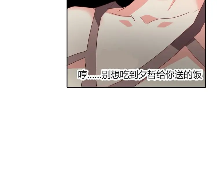 第51话 大获全胜 第94页