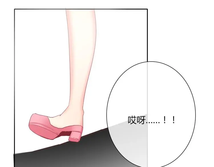 第52话 闻夕哲女友？！ 第1页