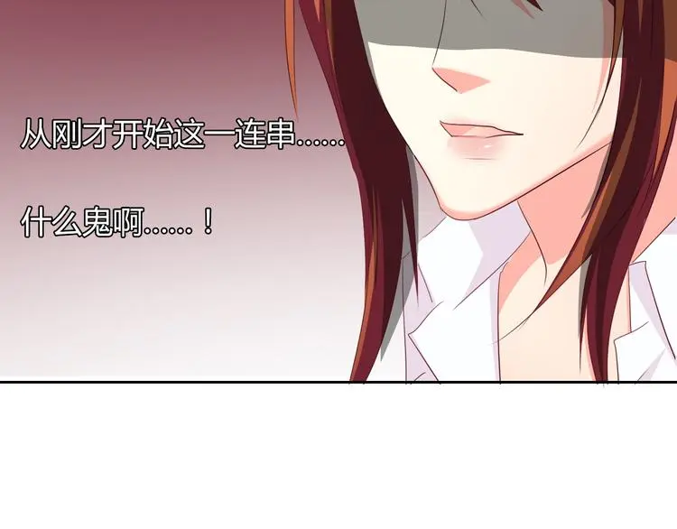 第52话 闻夕哲女友？！ 第10页