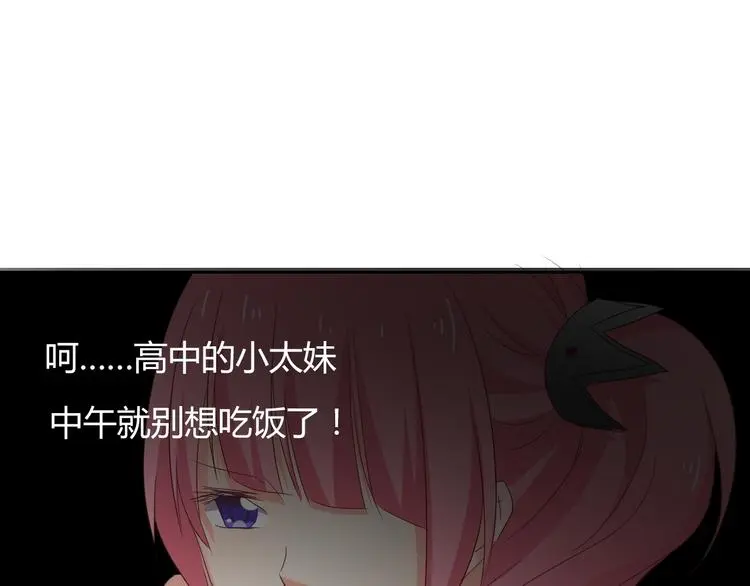 第52话 闻夕哲女友？！ 第11页