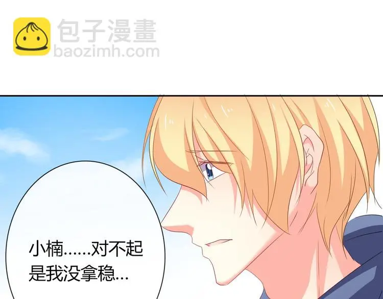 第52话 闻夕哲女友？！ 第13页