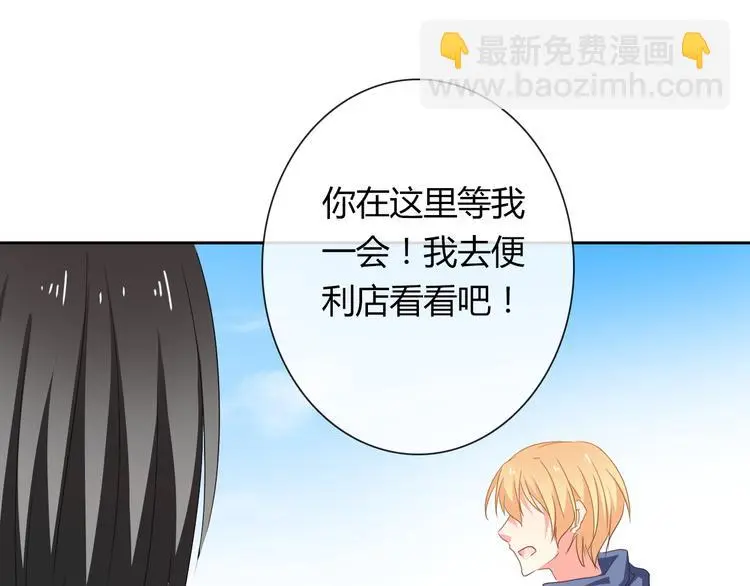 第52话 闻夕哲女友？！ 第15页
