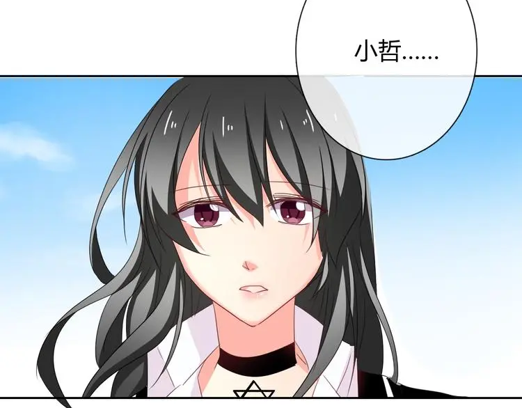 第52话 闻夕哲女友？！ 第17页