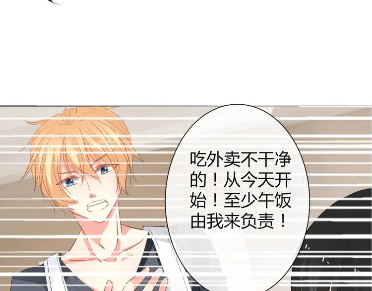 第52话 闻夕哲女友？！ 第18页