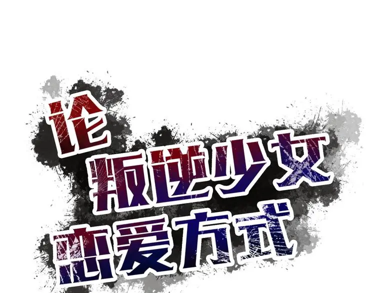 第52话 闻夕哲女友？！ 第22页