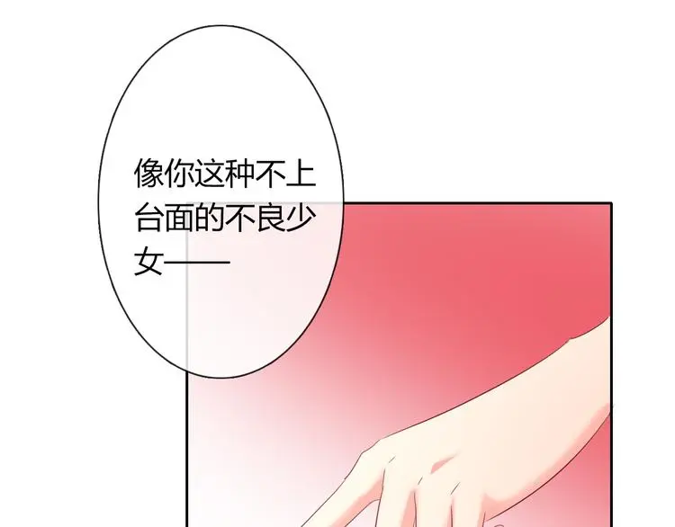 第52话 闻夕哲女友？！ 第29页