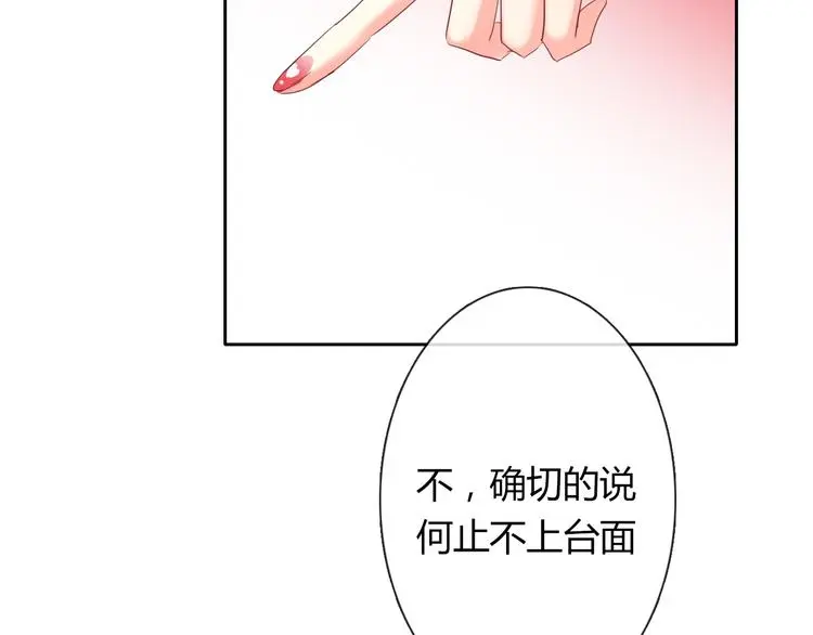 第52话 闻夕哲女友？！ 第30页