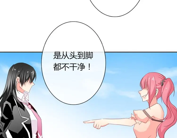 第52话 闻夕哲女友？！ 第31页