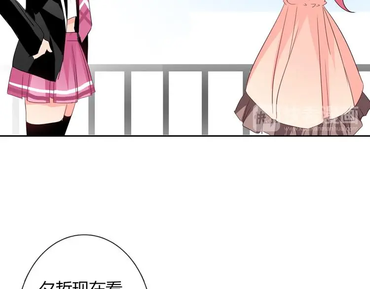 第52话 闻夕哲女友？！ 第32页